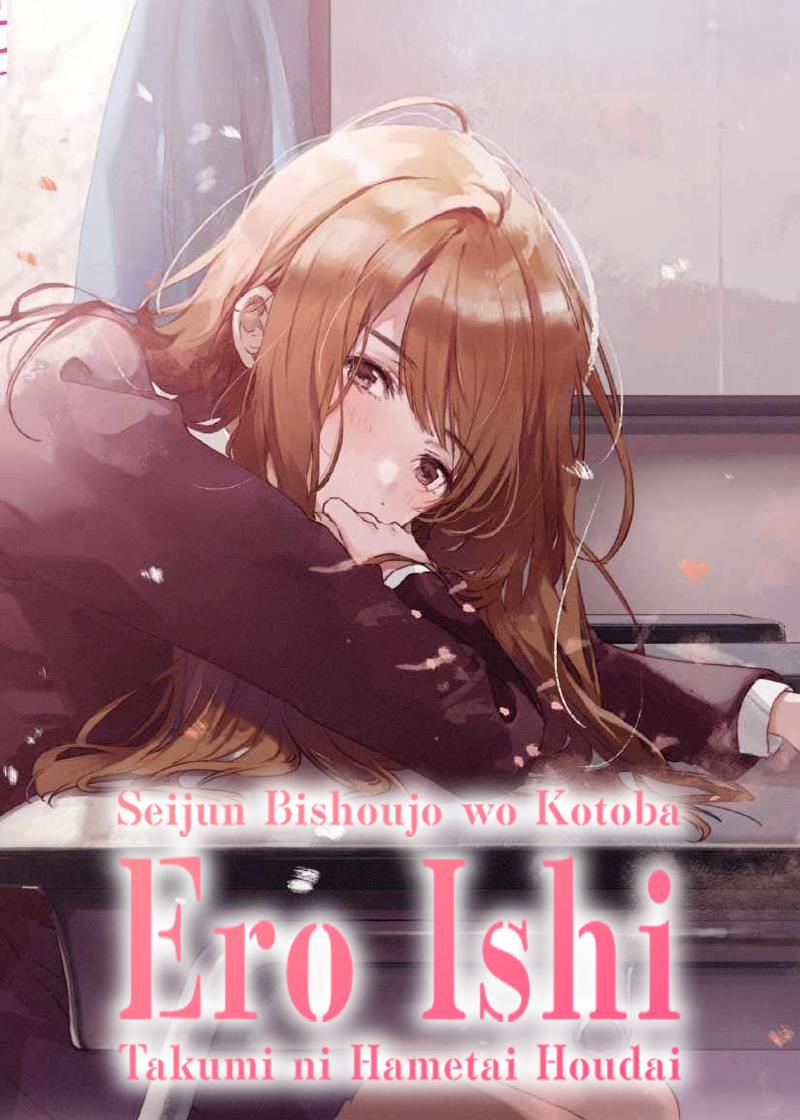 Ero Ishi: Seijun Bishoujo wo Kotoba Takumi ni Hametai Houdai